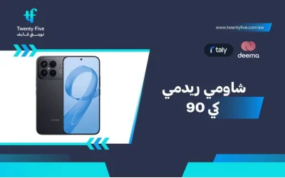 أسعار ومواصفات Xiaomi Redmi K90 وعيوب ومميزات شاومي ريدمي كي 90 ؟